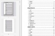 824娱乐圈吃瓜完整pdf,揭秘幕后真相，深度解析吃瓜事件