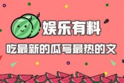 娱乐吃瓜最热,揭秘热门事件背后的真相